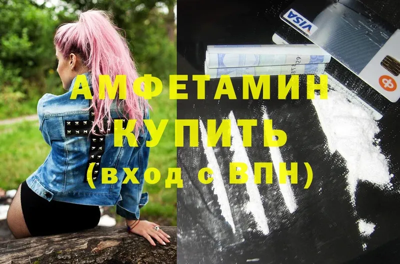 Amphetamine 97% Светлый