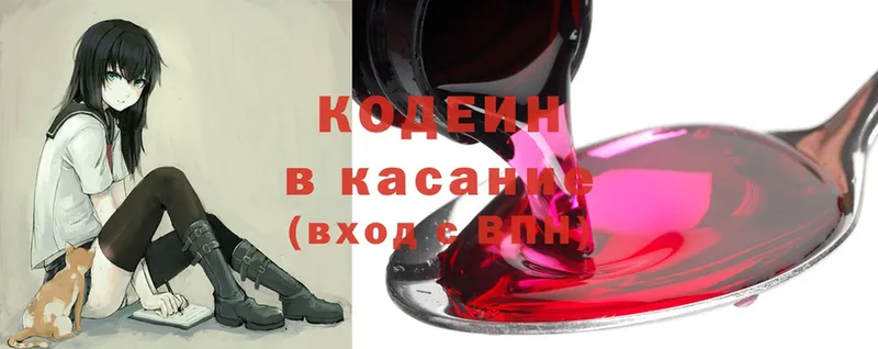 KRAKEN ссылка  Светлый  Кодеиновый сироп Lean напиток Lean (лин) 