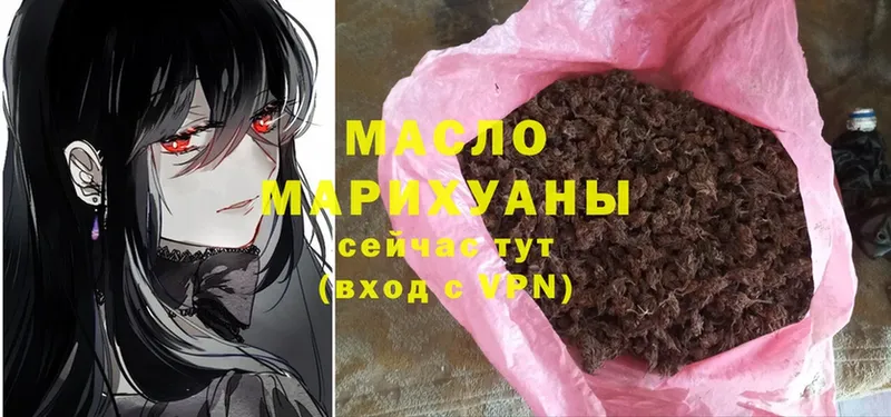 маркетплейс состав  Светлый  ТГК гашишное масло 